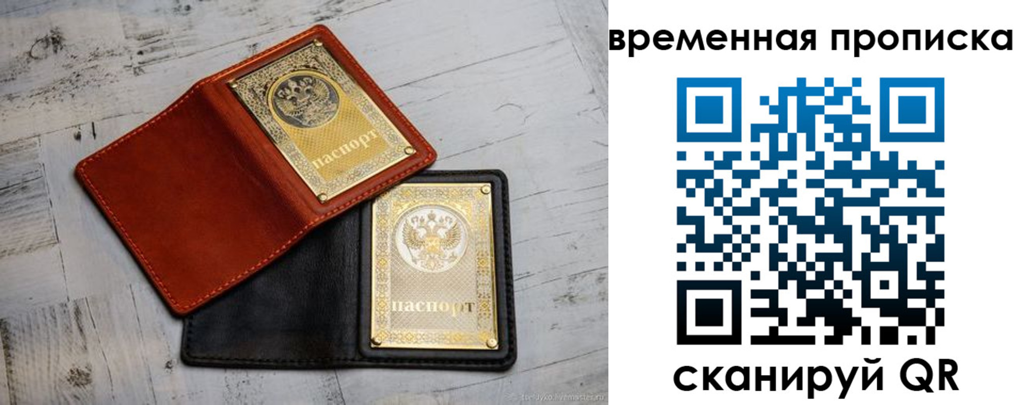прописка 2025 в Кинешме