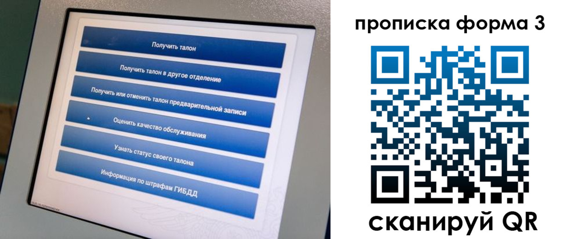 прописка в квартире в Кинешме