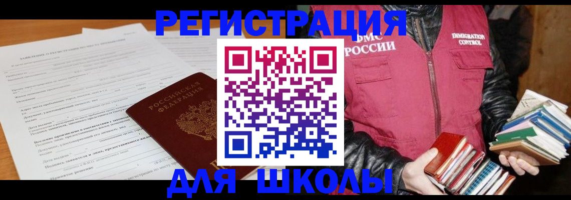 временная регистрация законно в Кинешме