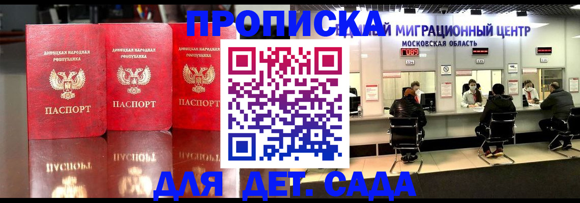 временная регистрация для школы в Кинешме