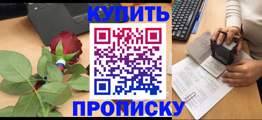 временная регистрация надежно в Кинешме