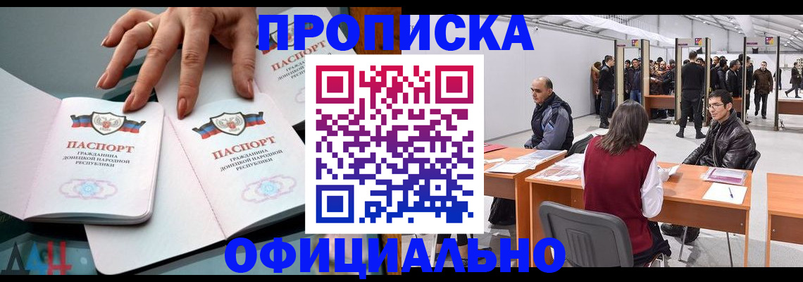 временная регистрация гарантия в Кинешме