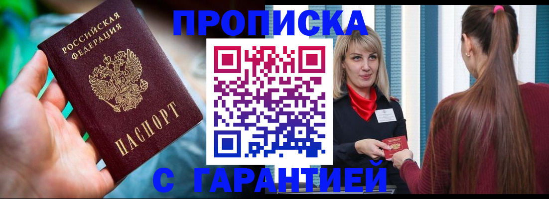 временная регистрация адрес в Кинешме